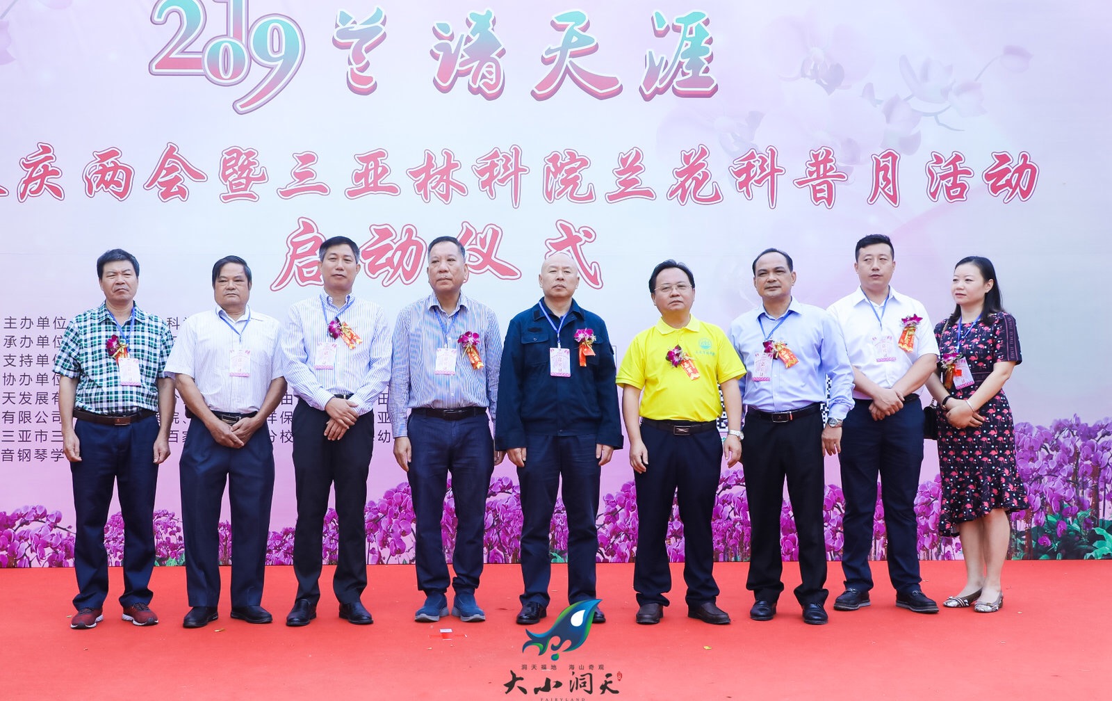 三亞迎春蘭花展在臨春嶺公園舉行 (5)