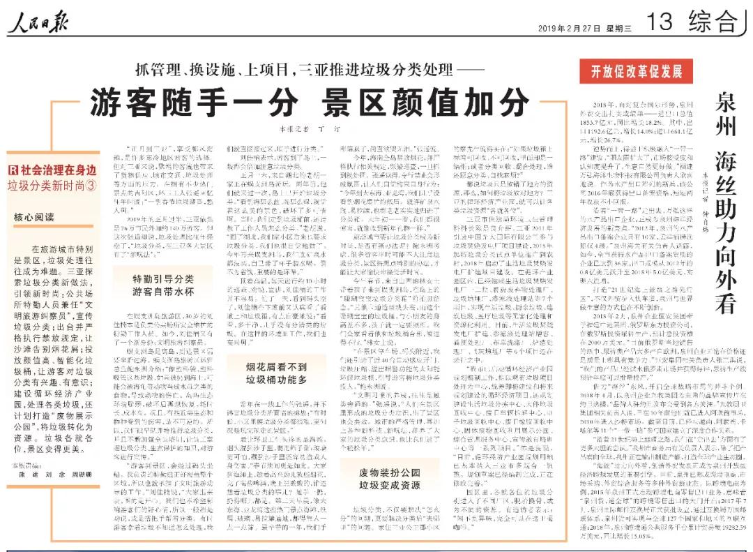 微信圖片_20190227095513