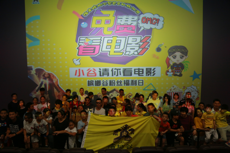 4、檳榔谷景區包場三亞吉影香港影城，免費邀請數百名游客朋友看電影