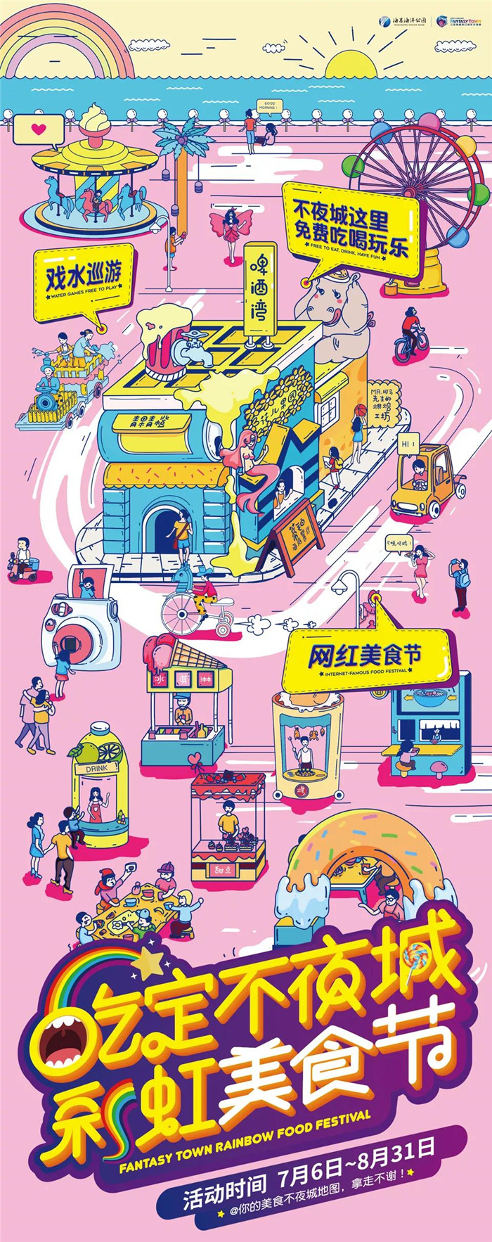 微信圖片_20190703102206 微信圖片_20190703102206