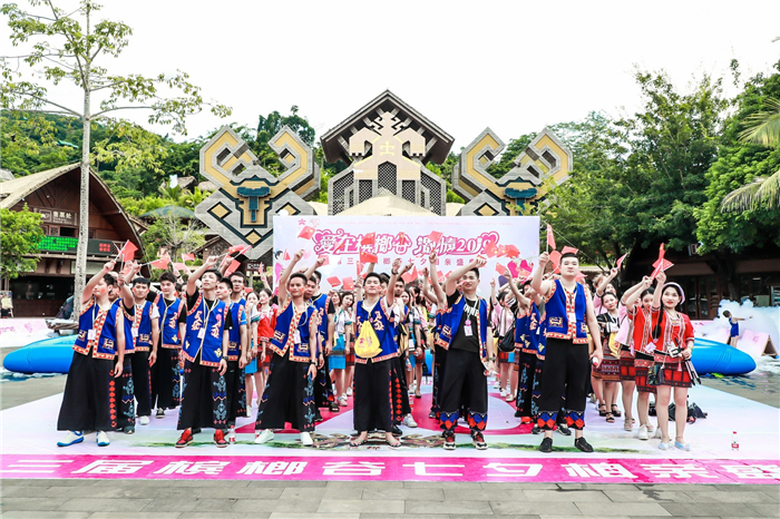 11、“愛在檳榔谷——激情2019”第三屆七夕相親慶典隆重舉行