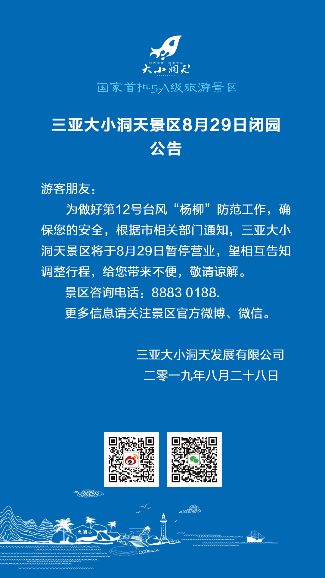 微信圖片_20190829100618