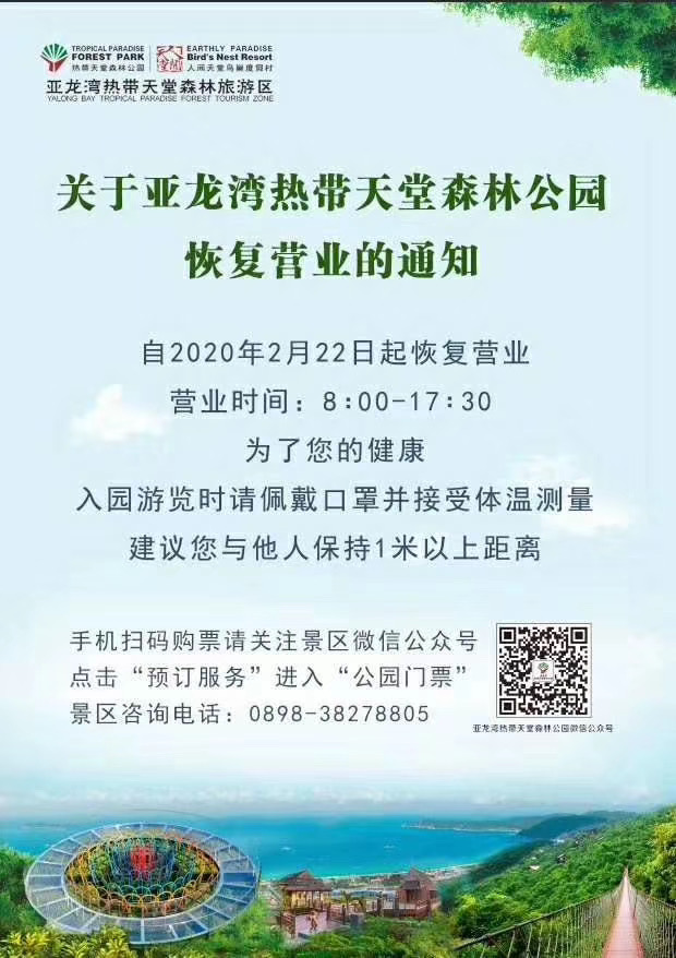 微信圖片_20200221151104