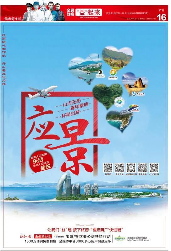 微信圖片_20200401190909