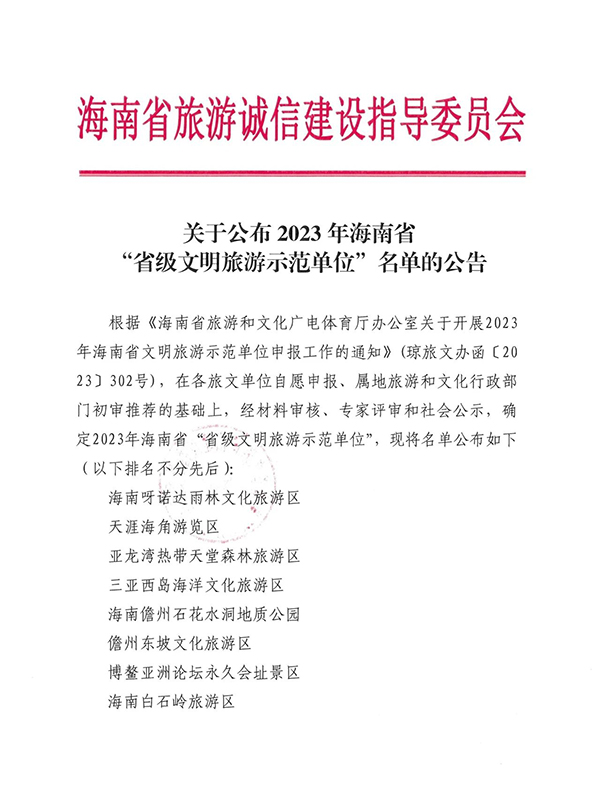 20230711115436_86997