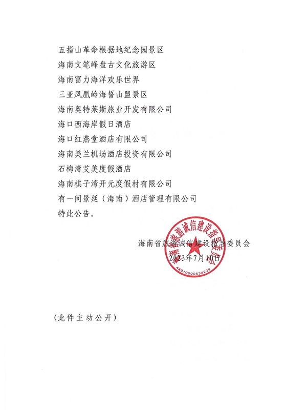 20230711115501_94370