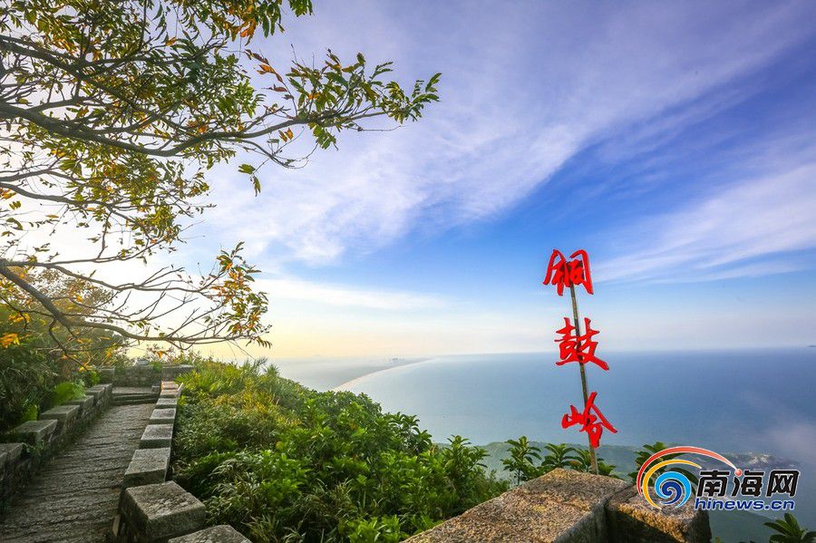 文昌 銅鼓嶺。海報(bào)集團(tuán)全媒體中心記者 袁琛攝.jpg