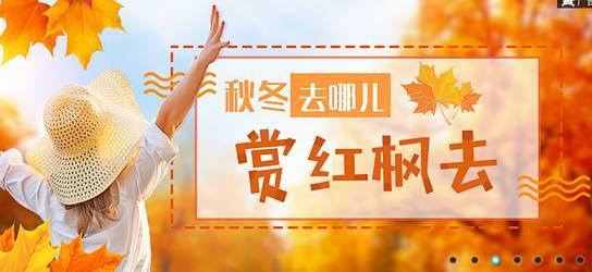 雙十一特惠來襲 超值旅行產品精選，五折暢游5A景區